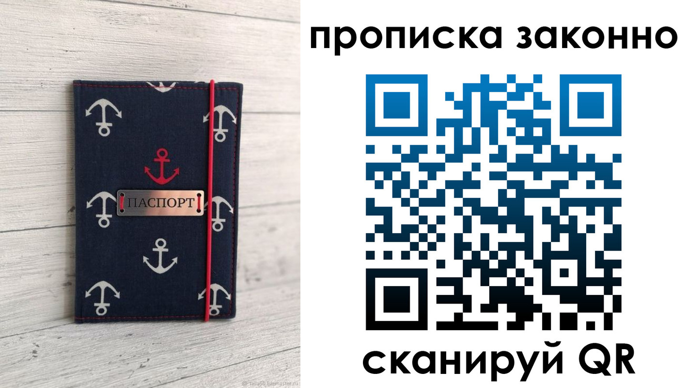 прописка регистрация в Кудымкаре