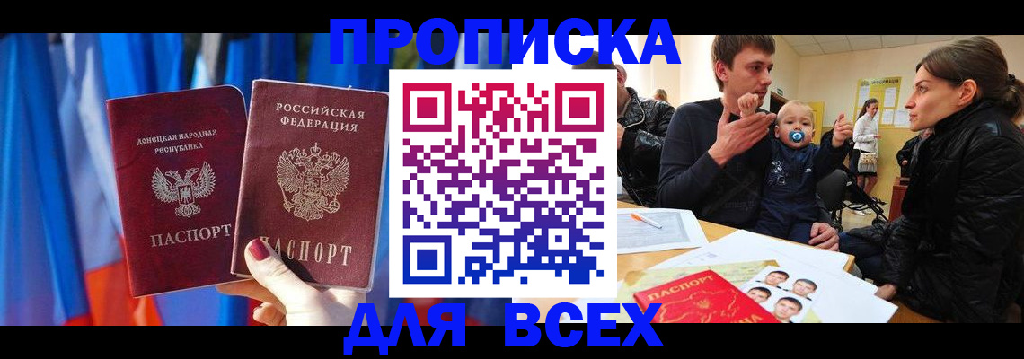 временная регистрация в квартире в Кудымкаре