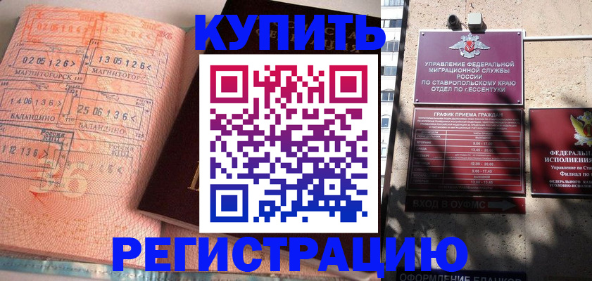 временная прописка в Кудымкаре