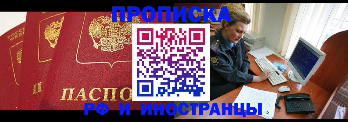 прописка для кредита в Кудымкаре