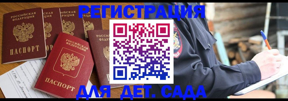 временная прописка в Кудымкаре