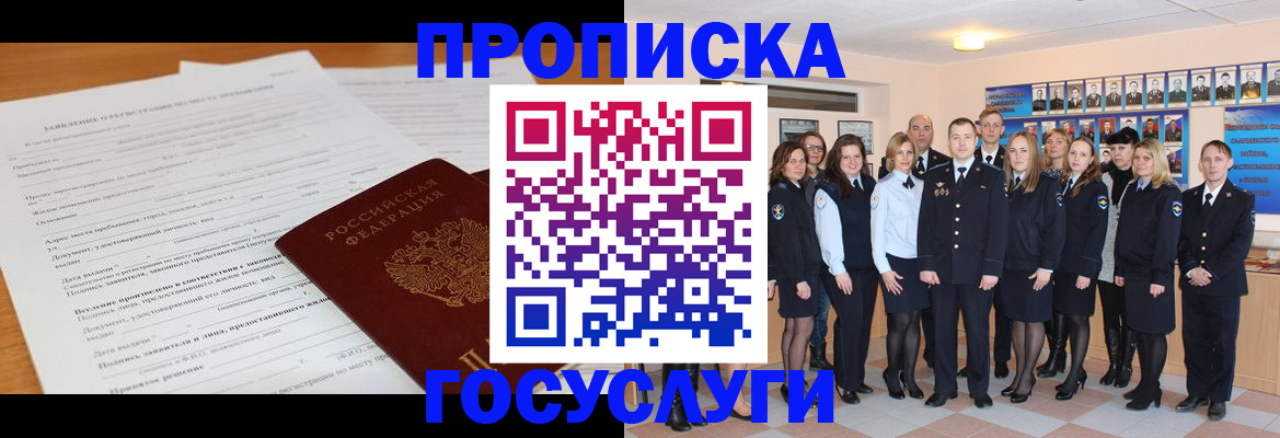 купить прописку в Кудымкаре
